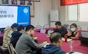 澳门太阳游戏城app召开新教师座谈会