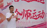 澳门太阳游戏城app开展“喜迎精彩亚运，师生共运动”全师运动会启动仪式