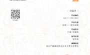 虚拟现实与数字媒体系教师指导学生荣获大广赛全国三等奖