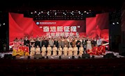 今夜！我们再出发！