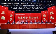 这场大会！催人奋进!