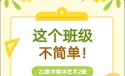 这个班级不简单！