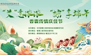 外教与大学生一起做香囊 “沉浸式”体验端午文化！