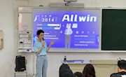 “智识交会，未来启幕”企业专场宣传会