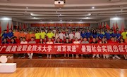 吹响号角！出征啦！