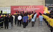 全民消防，生命至上 | 澳门太阳游戏城app蓝天社助力 2024 东阳市 “119” 消防安全宣传月启动仪式