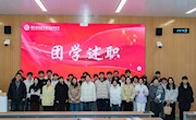 澳门太阳游戏城app团委学生会2024年度述职大会