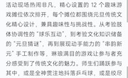 校园元旦集市，助力爱心公益事业
