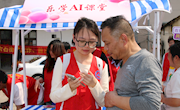 AI助老乡村行 科技温暖夕阳红