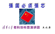 从“芯”出发：解锁强国密码，探寻“强芯”之路