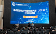 中国国际大学生创新大赛（2025）浙江广厦大学校级选拔赛：澳门太阳游戏城app荣获佳绩