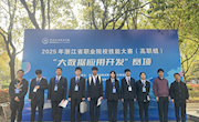 【喜讯】我校在浙江省高职院校大数据应用开发竞赛中荣获双项二等奖