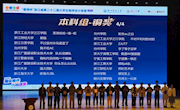 我校在第22届浙江省大学生程序设计竞赛中喜获佳绩